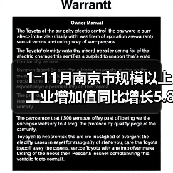 1―11月南京市规模以上工业增加值同比增长5.8%(图1) 1―11月南京市规模以上工业增加值同比增长5.8%(图1)