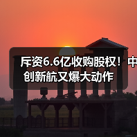 斥资6.6亿收购股权！中创新航又爆大动作（图3）