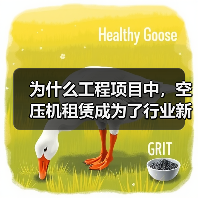为什么工程项目中,空压机租赁成为了行业新宠?或许你会惊讶地发现,掌握“压力差异化”策略,能让你的工程气动设备租赁迈向新的高峰。让我们用真实案例、行业内幕,为你揭(图3) 为什么工程项目中,空压机租赁成为了行业新宠?或许你会惊讶地发现,掌握“压力差异化”策略,能让你的工程气动设备租赁迈向新的高峰。让我们用真实案例、行业内幕,为你揭(图3)