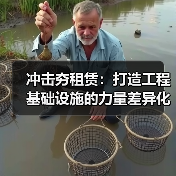 冲击夯租赁：打造工程基础设施的力量差异化策略（图1）