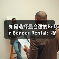 如何选择最合适的Rebar Bender Rental：提升工程效率的秘密武器（图2）