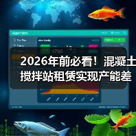2026年前必看！混凝土搅拌站租赁实现产能差异化的秘密（图1）