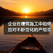 企业在建筑施工中如何应对不断变化的产能需求?答案或许在工程设备租赁,特别是混凝土搅拌站租赁的灵活创新。合理选择Concrete Batching Plant R(图1) 企业在建筑施工中如何应对不断变化的产能需求?答案或许在工程设备租赁,特别是混凝土搅拌站租赁的灵活创新。合理选择Concrete Batching Plant R(图1)