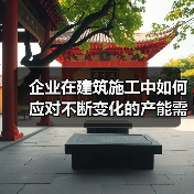 企业在建筑施工中如何应对不断变化的产能需求?答案或许在工程设备租赁,特别是混凝土搅拌站租赁的灵活创新。合理选择Concrete Batching Plant R(图4) 企业在建筑施工中如何应对不断变化的产能需求?答案或许在工程设备租赁,特别是混凝土搅拌站租赁的灵活创新。合理选择Concrete Batching Plant R(图4)