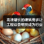 高速增长的建筑需求让工程设备租赁成为行业的核心,而“Concrete Pump Rental 混凝土泵车租赁”正逐步成为施工现场提升效率的秘密武器。你是否好奇,(图3) 高速增长的建筑需求让工程设备租赁成为行业的核心,而“Concrete Pump Rental 混凝土泵车租赁”正逐步成为施工现场提升效率的秘密武器。你是否好奇,(图3)