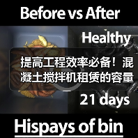 提高工程效率必备!混凝土搅拌机租赁的容量差异化解析(图2) 提高工程效率必备!混凝土搅拌机租赁的容量差异化解析(图2)