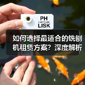 如何选择最适合的铣刨机租赁方案?深度解析工程路面设备租赁的差异化策略(图1) 如何选择最适合的铣刨机租赁方案?深度解析工程路面设备租赁的差异化策略(图1)