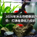 2026年冲击夯租赁新趋势:打造差异化力度的工程基础设备方案(图1) 2026年冲击夯租赁新趋势:打造差异化力度的工程基础设备方案(图1)