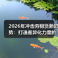2026年冲击夯租赁新趋势:打造差异化力度的工程基础设备方案(图2) 2026年冲击夯租赁新趋势:打造差异化力度的工程基础设备方案(图2)