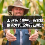 工事快节奏中,夯实机租赁为何成为行业新宠?掌握冲击差异化秘籍(图1) 工事快节奏中,夯实机租赁为何成为行业新宠?掌握冲击差异化秘籍(图1)