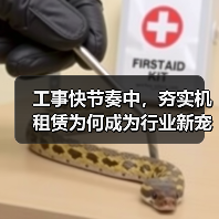 工事快节奏中,夯实机租赁为何成为行业新宠?掌握冲击差异化秘籍(图3) 工事快节奏中,夯实机租赁为何成为行业新宠?掌握冲击差异化秘籍(图3)
