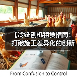 【冷铣刨机租赁指南:打破施工差异化的创新思维】(图2) 【冷铣刨机租赁指南:打破施工差异化的创新思维】(图2)