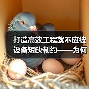 打造高效工程就不应被设备短缺制约——为何选择工程设备租赁成行业新宠?(图1) 打造高效工程就不应被设备短缺制约——为何选择工程设备租赁成行业新宠?(图1)