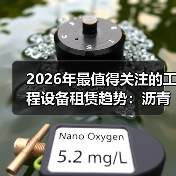 2026年最值得关注的工程设备租赁趋势:沥青摊铺机租赁指南(图4) 2026年最值得关注的工程设备租赁趋势:沥青摊铺机租赁指南(图4)