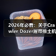 2026年必看:关于Crawler Dozer履带推土机租赁的全方位解读(图3) 2026年必看:关于Crawler Dozer履带推土机租赁的全方位解读(图3)
