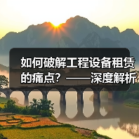 如何破解工程设备租赁的痛点?——深度解析Pavement Roller Rental的优势(图4) 如何破解工程设备租赁的痛点?——深度解析Pavement Roller Rental的优势(图4)