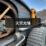 天灾无情(图3) 天灾无情(图3)