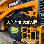 人间有爱 大爱无疆（图4）