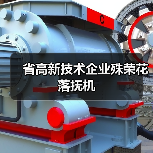 省高新技术企业殊荣花落抚机(图2) 省高新技术企业殊荣花落抚机(图2)