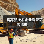 省高新技术企业殊荣花落抚机(图1) 省高新技术企业殊荣花落抚机(图1)