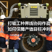 打破工种界线协同作战如何保障产值目标冲刺（图3）