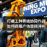 打破工种界线协同作战如何保障产值目标冲刺（图2）