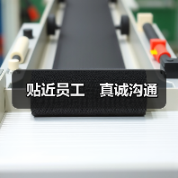 贴近员工 真诚沟通(图3) 贴近员工 真诚沟通(图3)