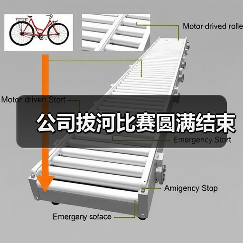 公司拔河比赛圆满结束（图3）